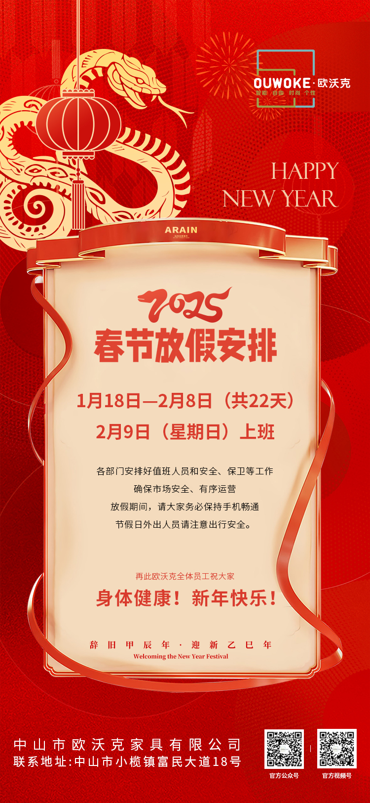 微信图片_20250116184946